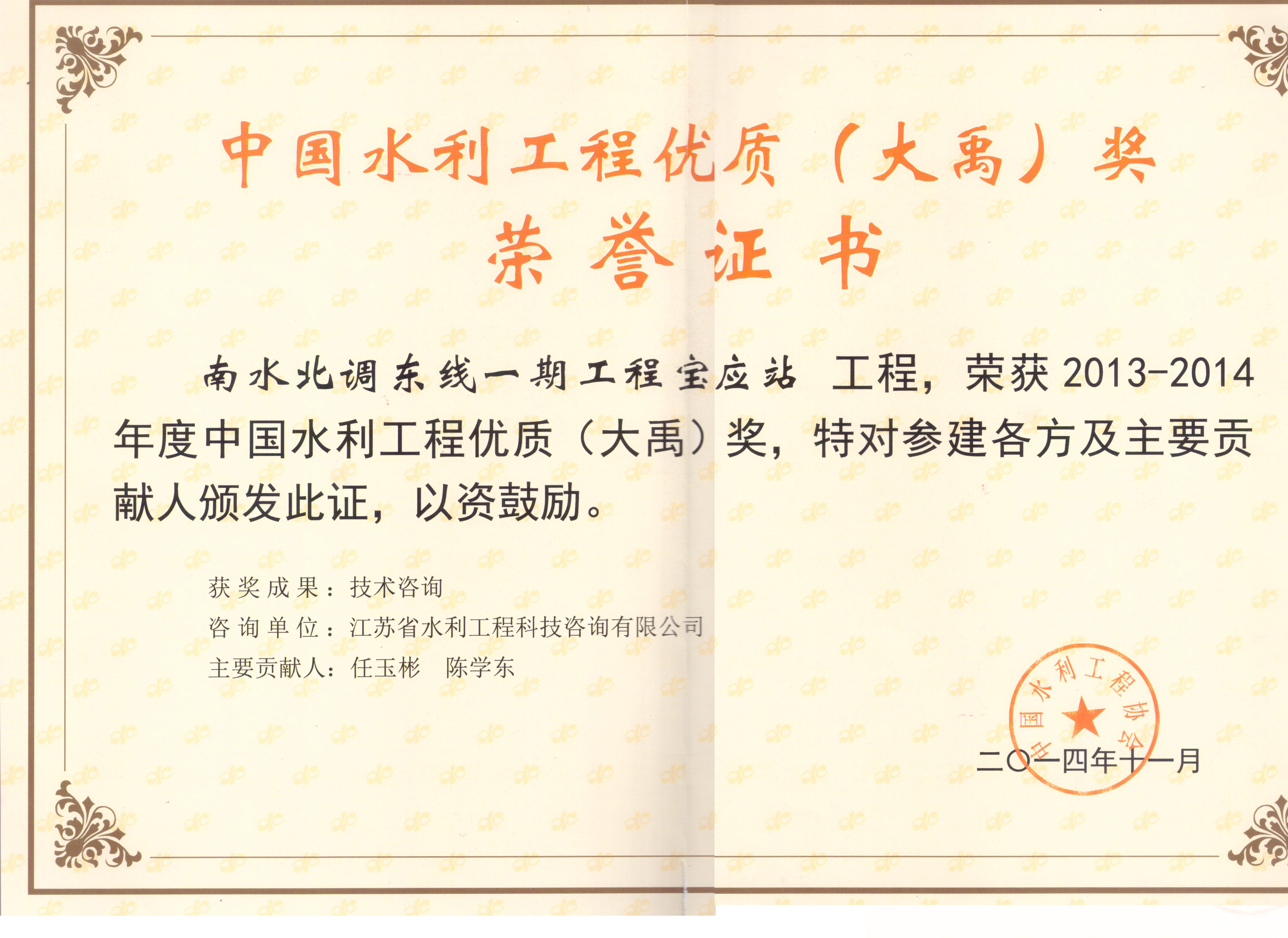 2014(jing)
